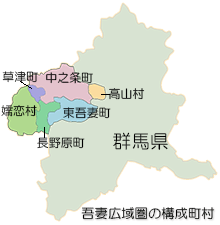 吾妻広域圏位置図
