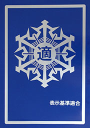 表示マーク